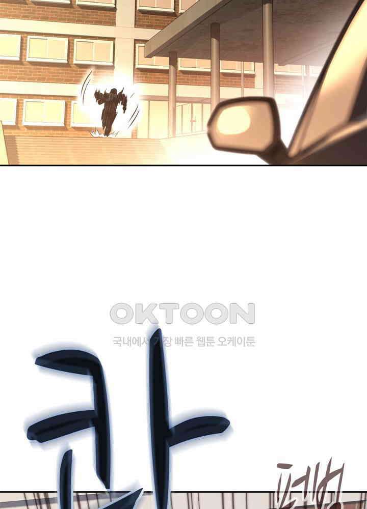 아라치: 퍼스트 이레귤러 아라치 43화 9