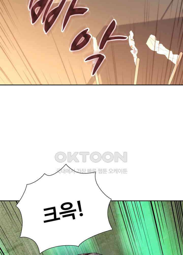 아라치: 퍼스트 이레귤러 아라치 43화 11