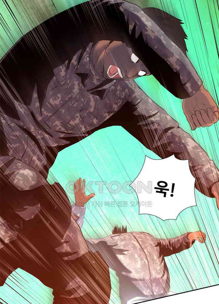 아라치: 퍼스트 이레귤러 아라치 43화 12