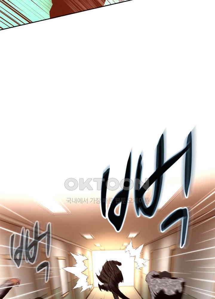 아라치: 퍼스트 이레귤러 아라치 43화 13