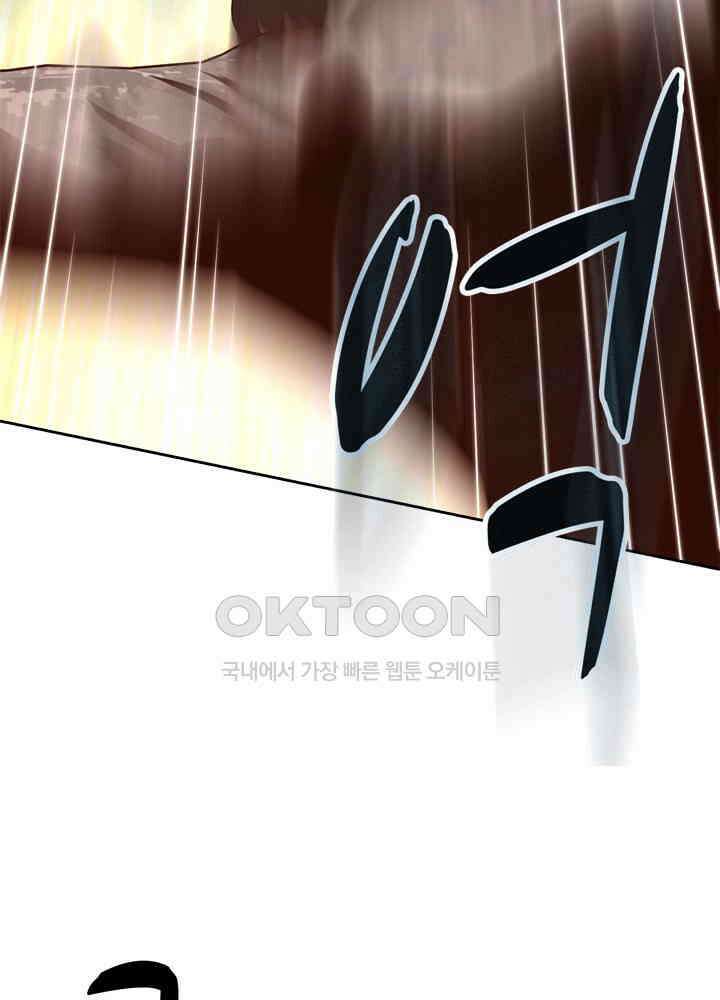 아라치: 퍼스트 이레귤러 아라치 43화 16