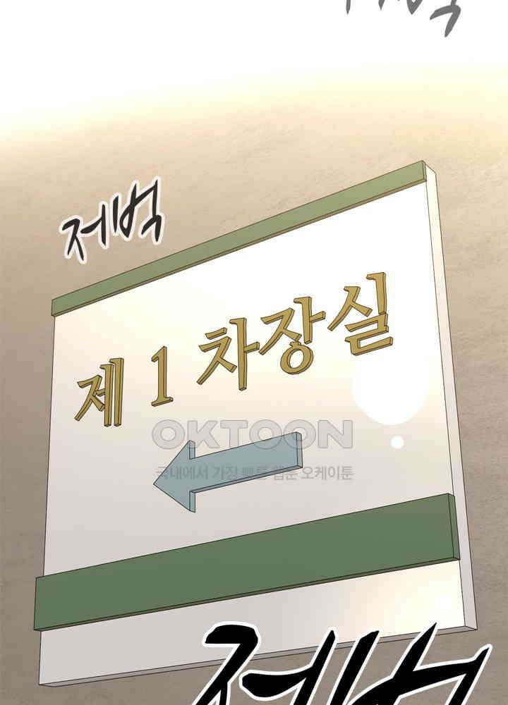 아라치: 퍼스트 이레귤러 아라치 43화 25