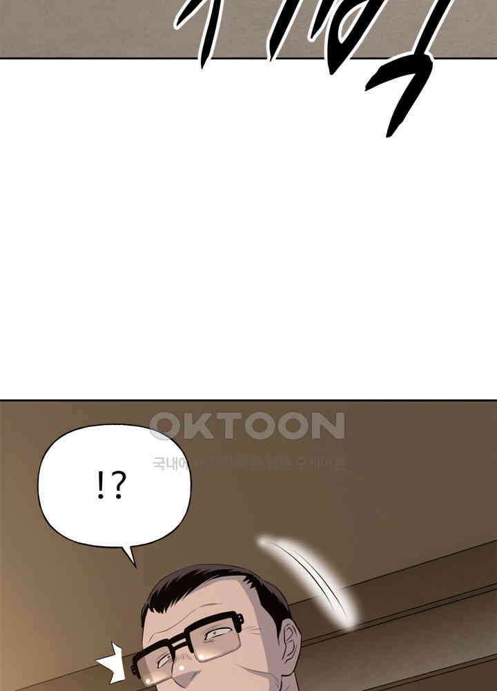 아라치: 퍼스트 이레귤러 아라치 43화 26