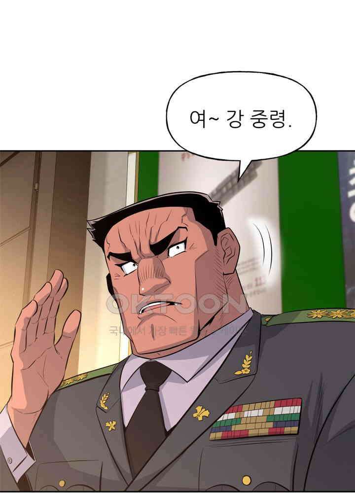 아라치: 퍼스트 이레귤러 아라치 43화 29
