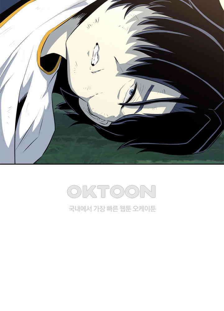 아라치: 퍼스트 이레귤러 아라치 53화 5