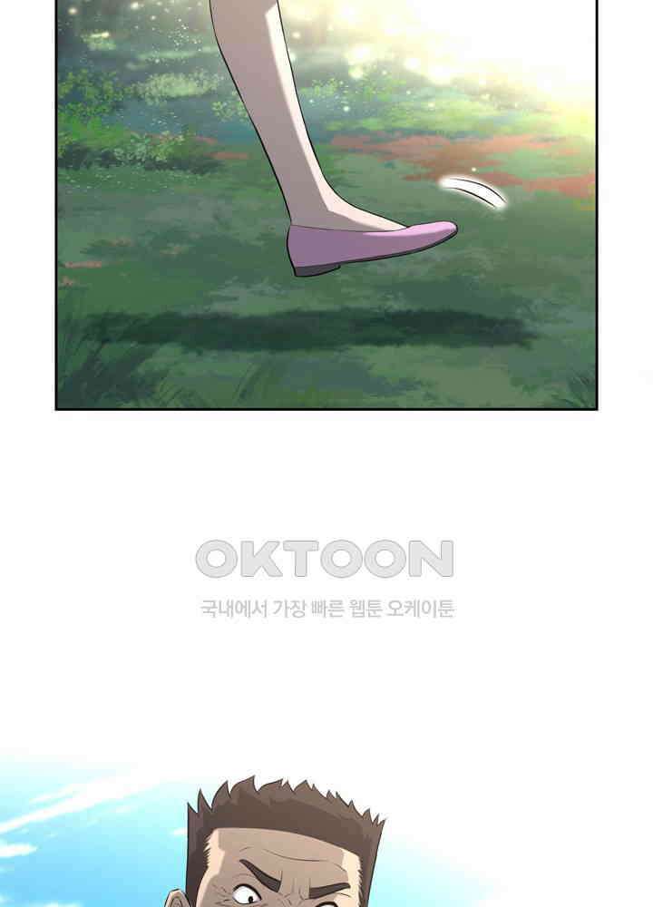 아라치: 퍼스트 이레귤러 아라치 53화 8