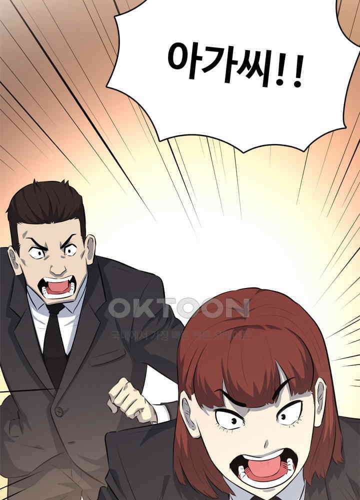 아라치: 퍼스트 이레귤러 아라치 53화 11