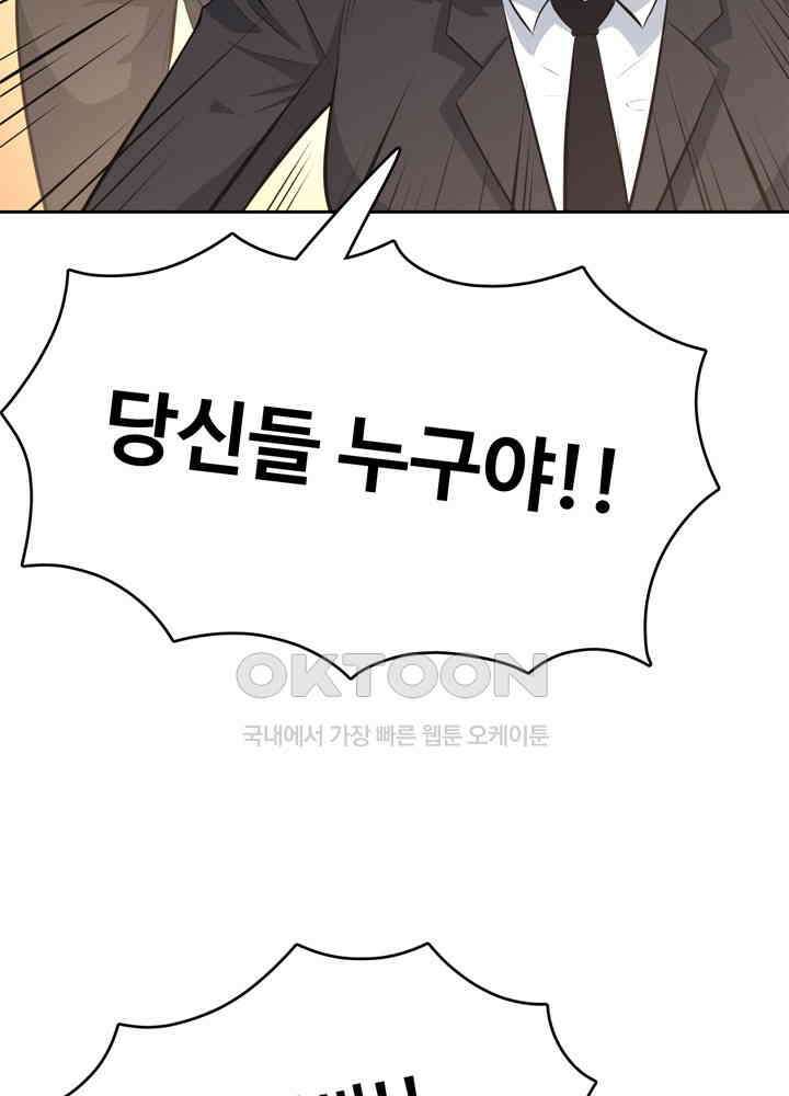 아라치: 퍼스트 이레귤러 아라치 53화 12