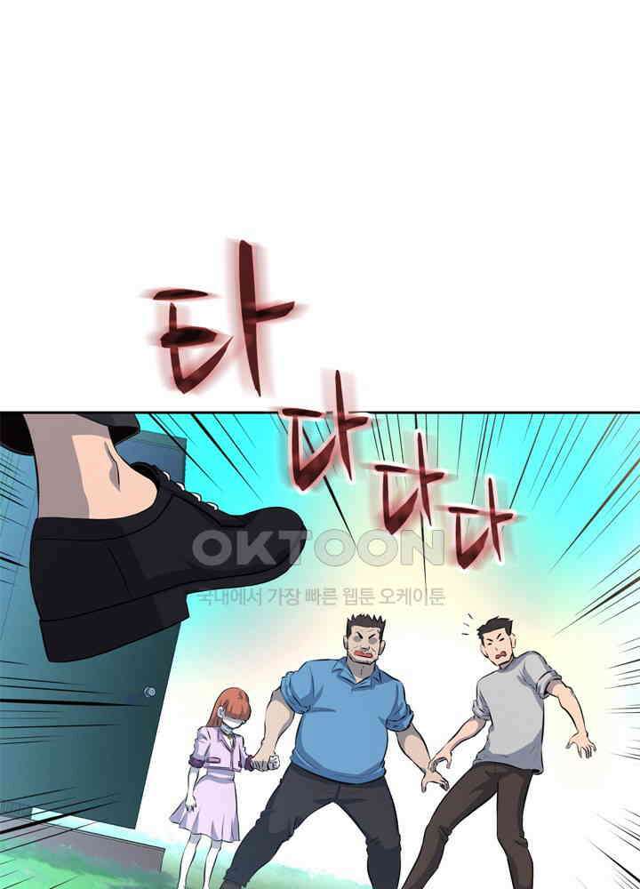 아라치: 퍼스트 이레귤러 아라치 53화 14