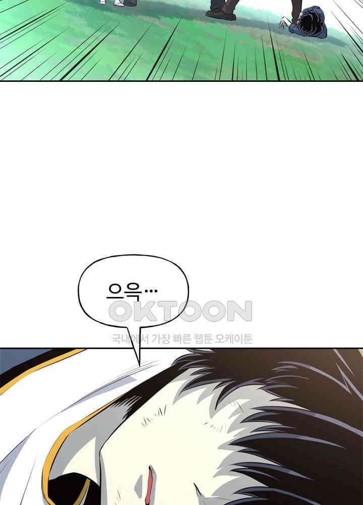 아라치: 퍼스트 이레귤러 아라치 53화 15
