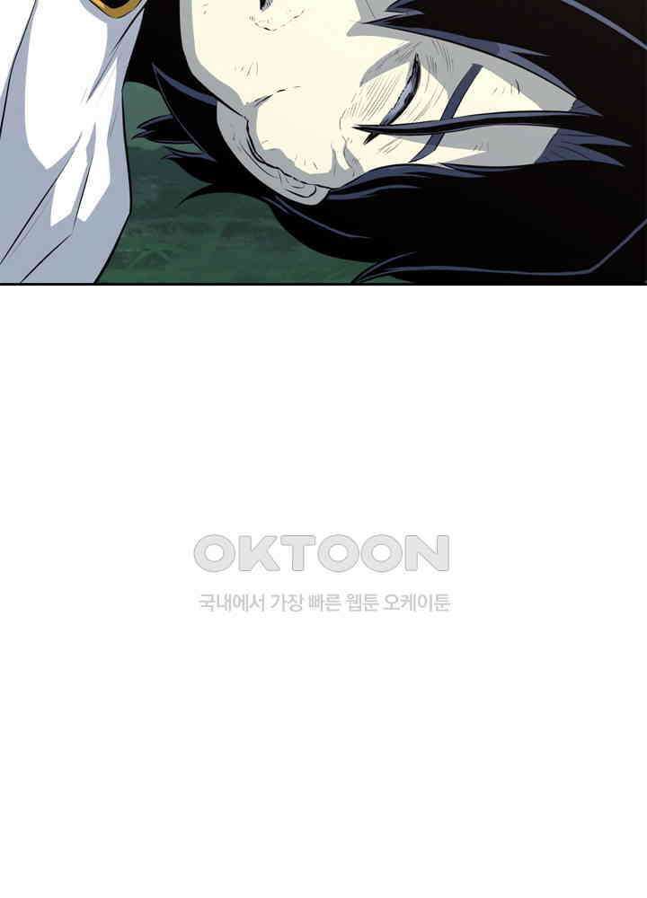 아라치: 퍼스트 이레귤러 아라치 53화 16