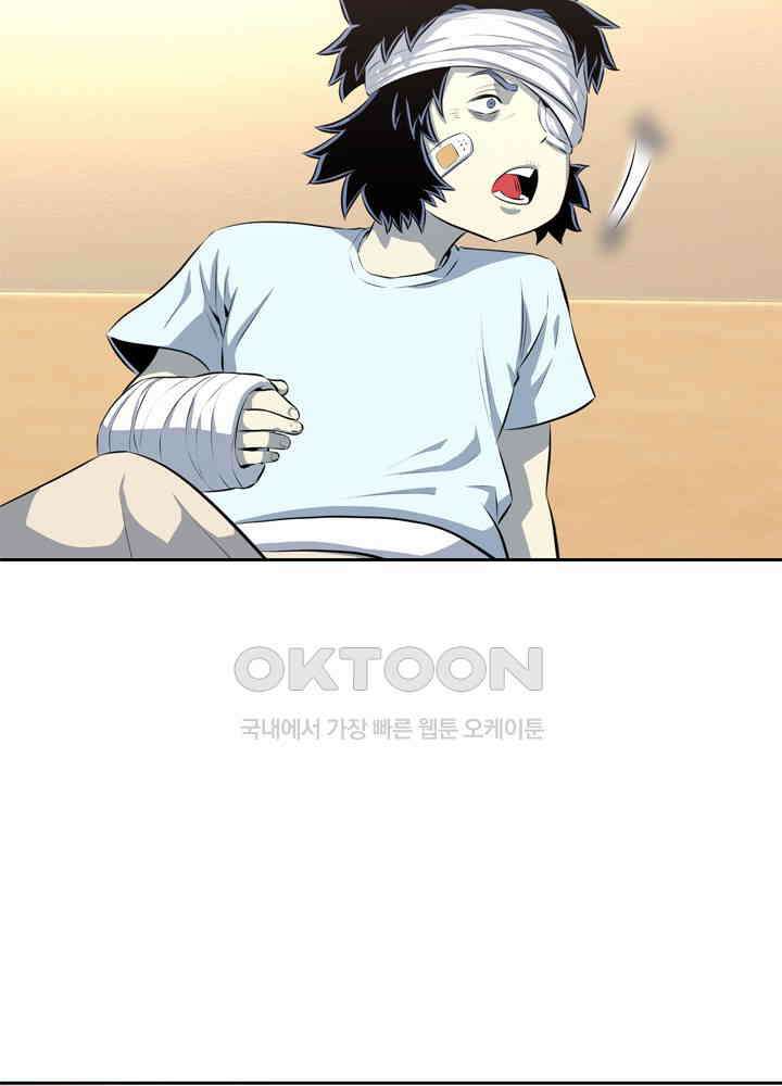 아라치: 퍼스트 이레귤러 아라치 53화 25