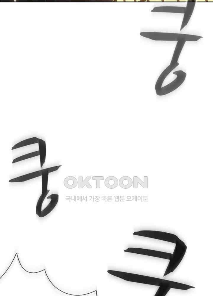 아라치: 퍼스트 이레귤러 아라치 63화 4