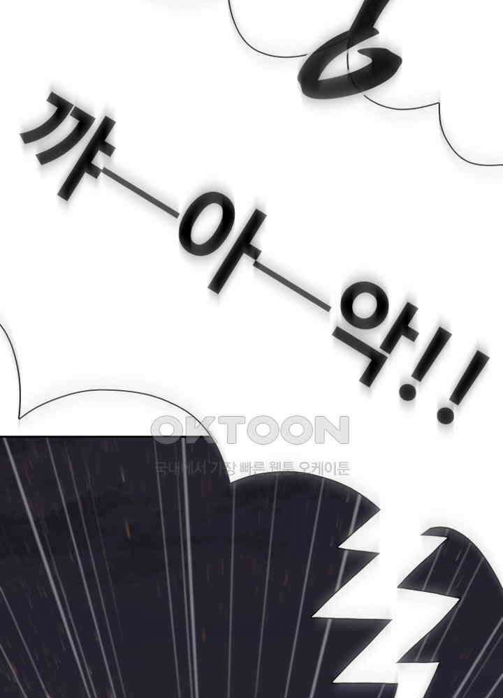 아라치: 퍼스트 이레귤러 아라치 63화 5
