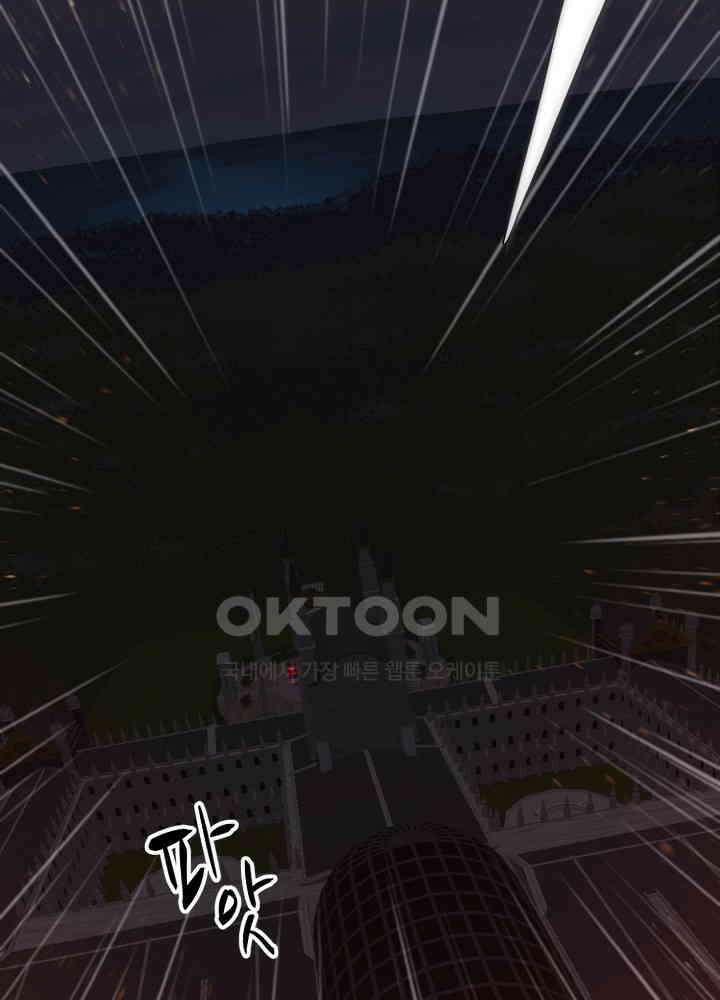 아라치: 퍼스트 이레귤러 아라치 63화 6