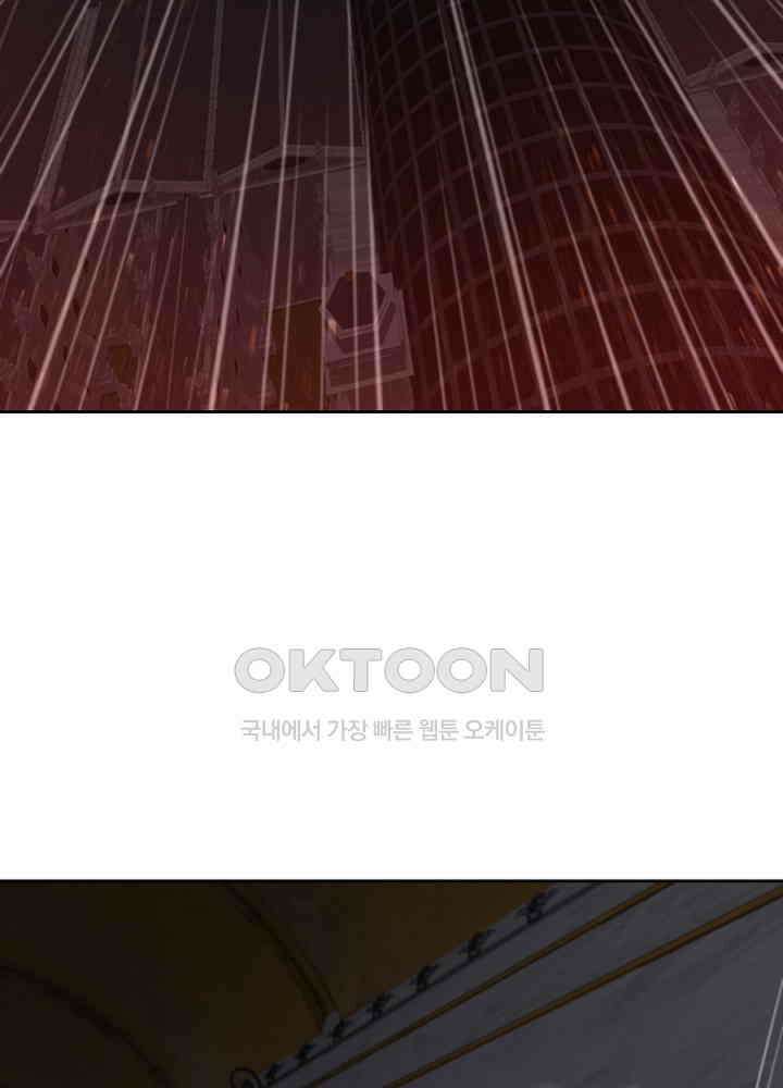 아라치: 퍼스트 이레귤러 아라치 63화 7