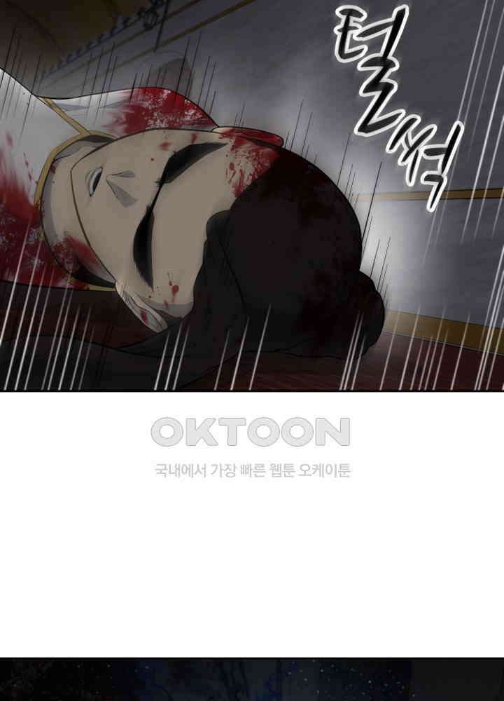 아라치: 퍼스트 이레귤러 아라치 63화 8