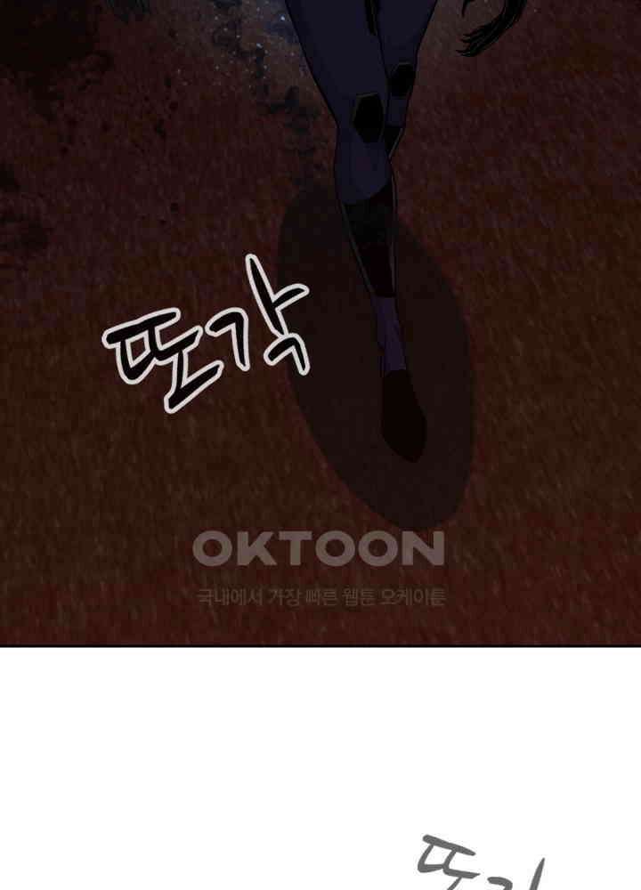 아라치: 퍼스트 이레귤러 아라치 63화 10