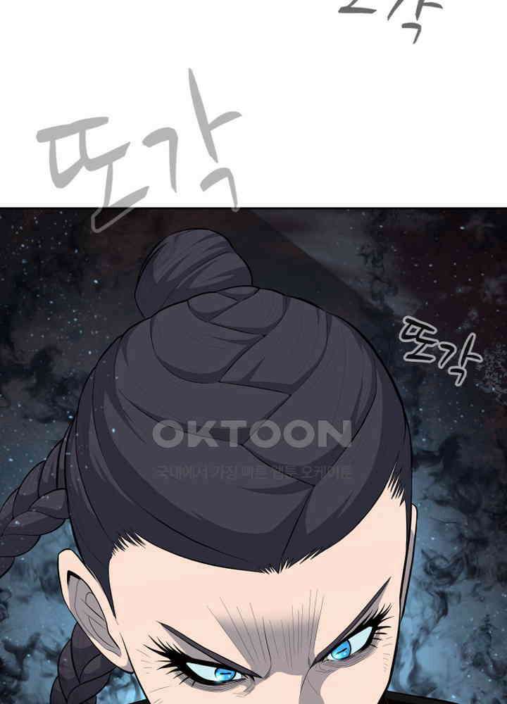 아라치: 퍼스트 이레귤러 아라치 63화 11