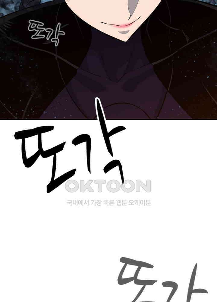 아라치: 퍼스트 이레귤러 아라치 63화 12