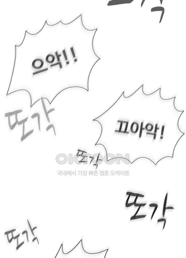 아라치: 퍼스트 이레귤러 아라치 63화 13