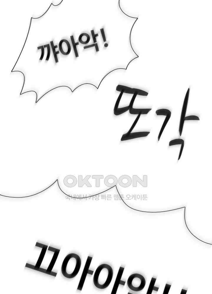아라치: 퍼스트 이레귤러 아라치 63화 14