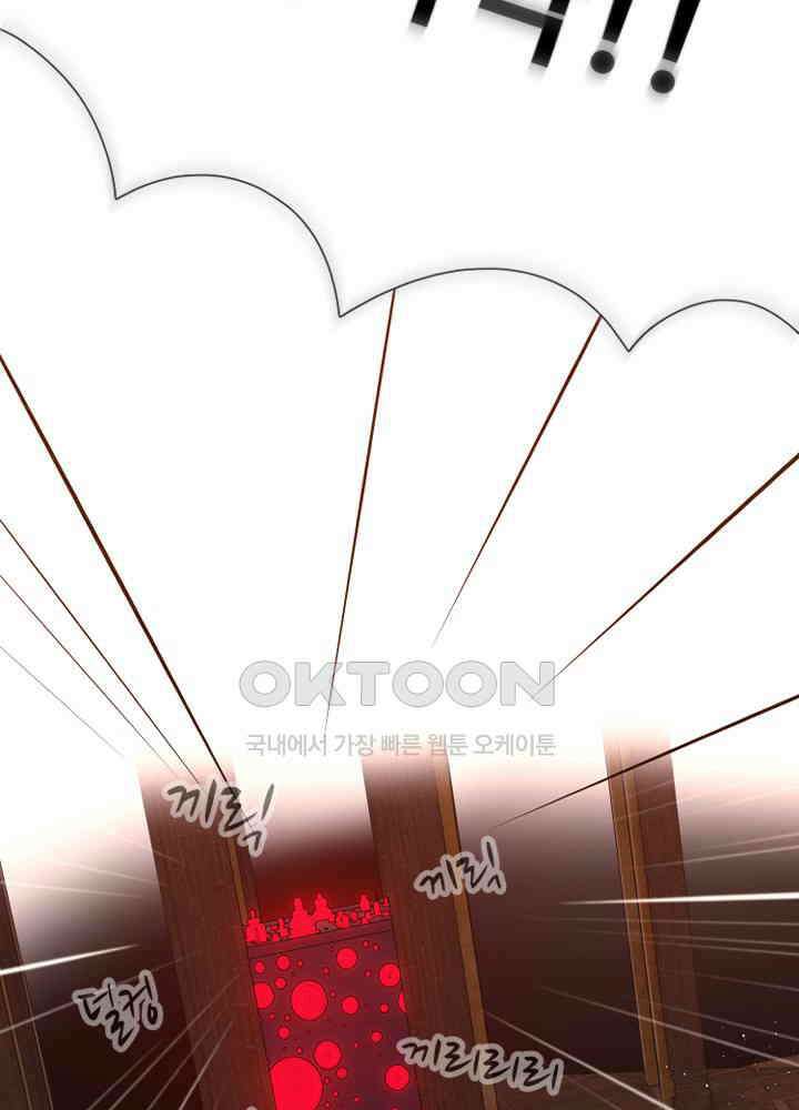 아라치: 퍼스트 이레귤러 아라치 63화 15