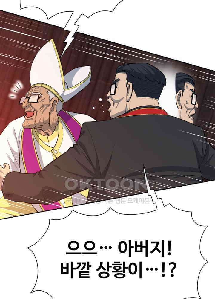 아라치: 퍼스트 이레귤러 아라치 63화 22