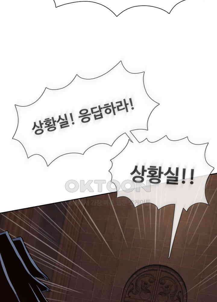 아라치: 퍼스트 이레귤러 아라치 63화 23