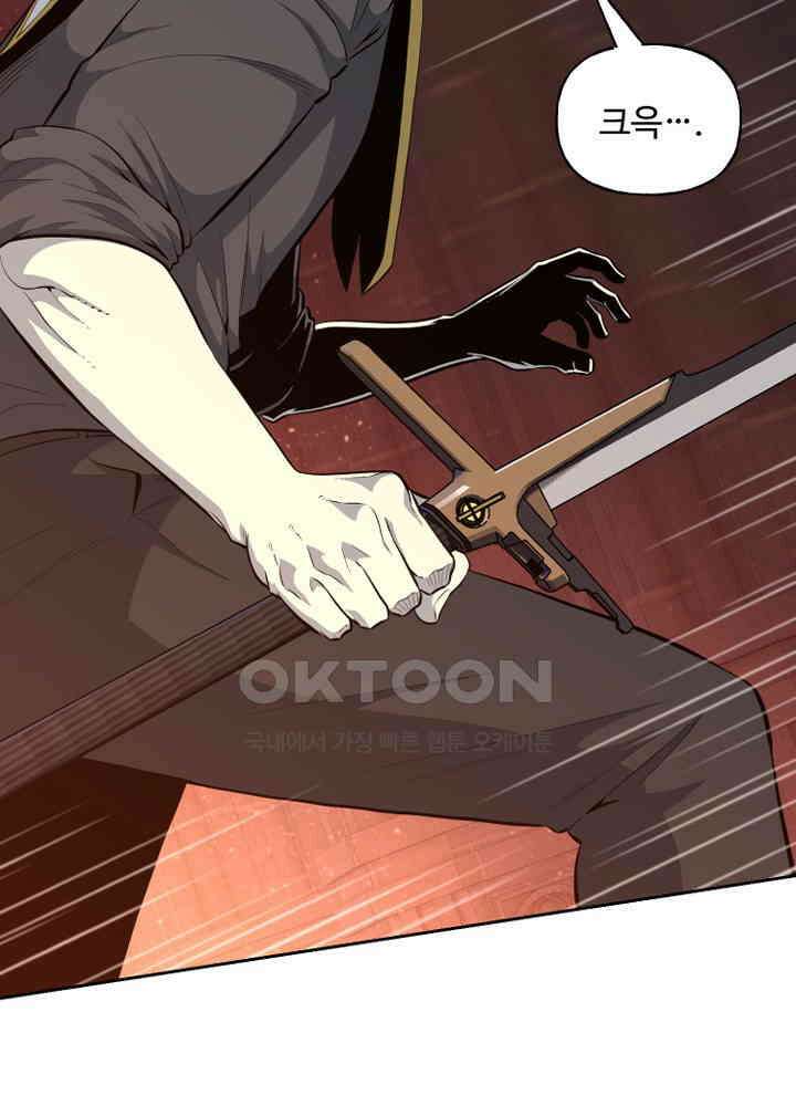 아라치: 퍼스트 이레귤러 아라치 63화 26