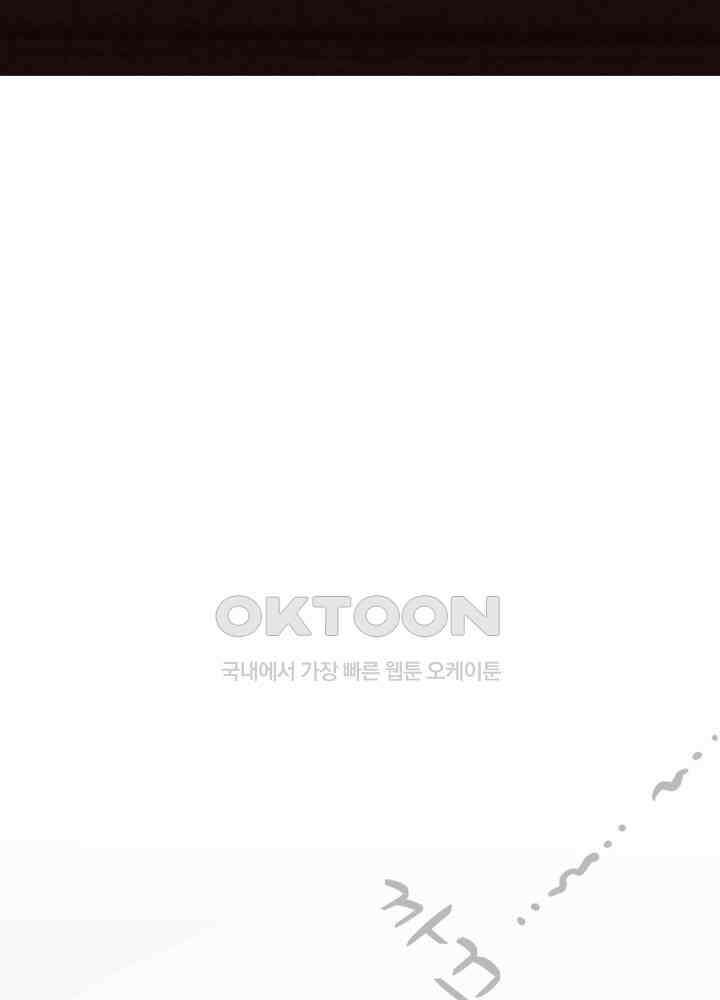 아라치: 퍼스트 이레귤러 아라치 63화 29