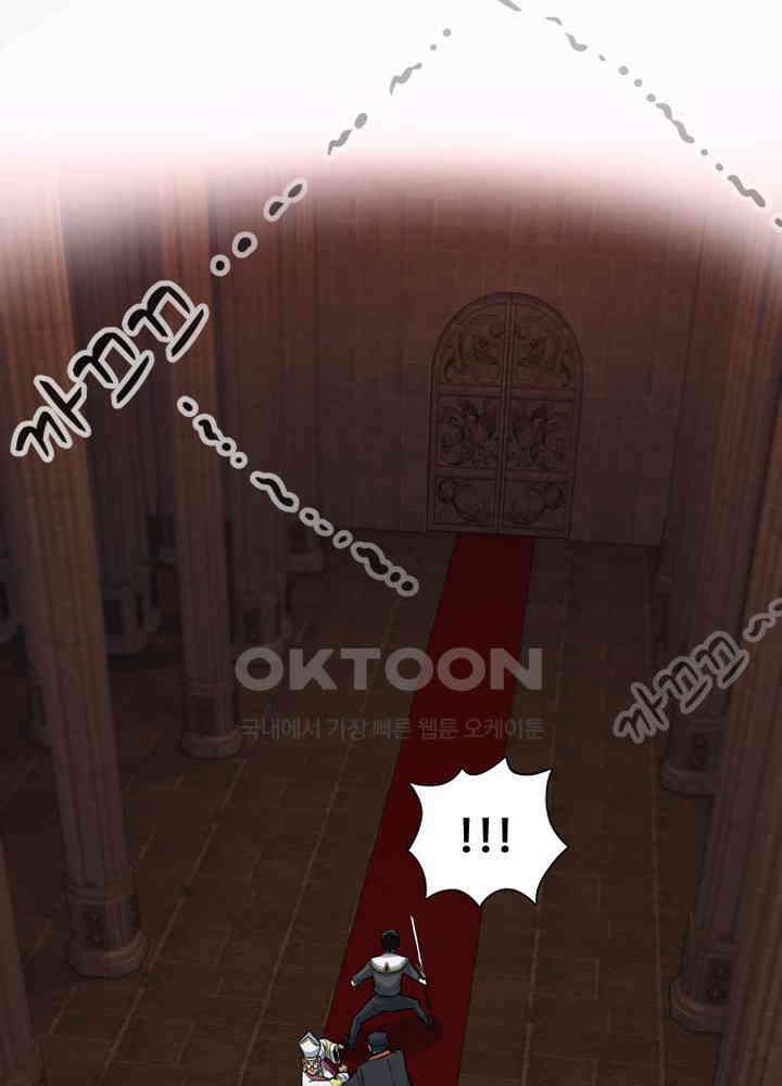 아라치: 퍼스트 이레귤러 아라치 63화 30