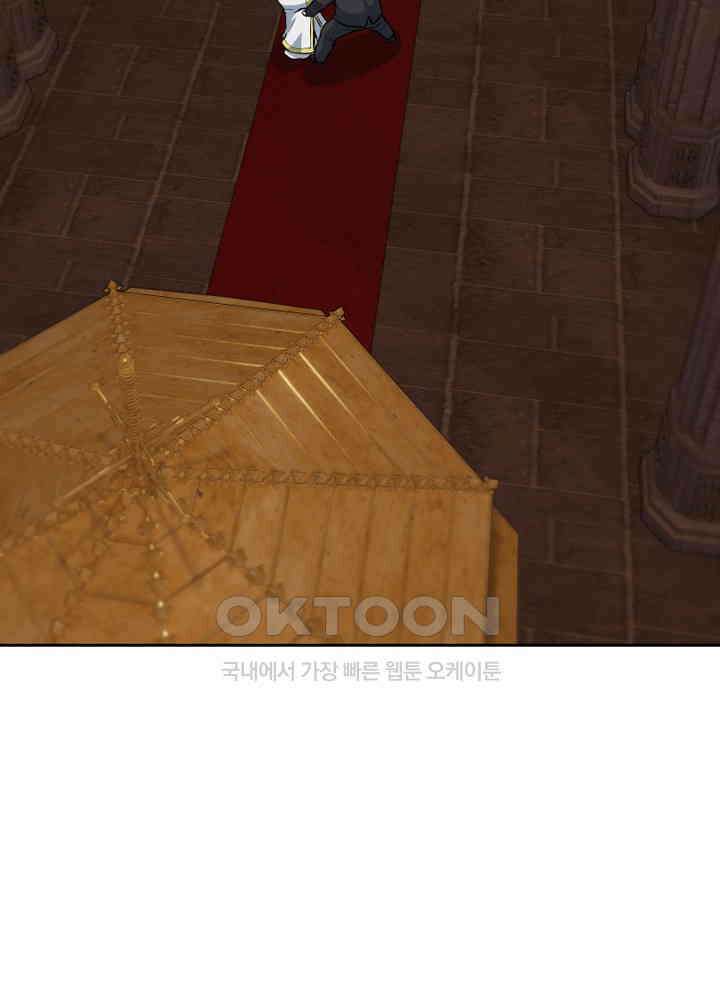 아라치: 퍼스트 이레귤러 아라치 63화 31