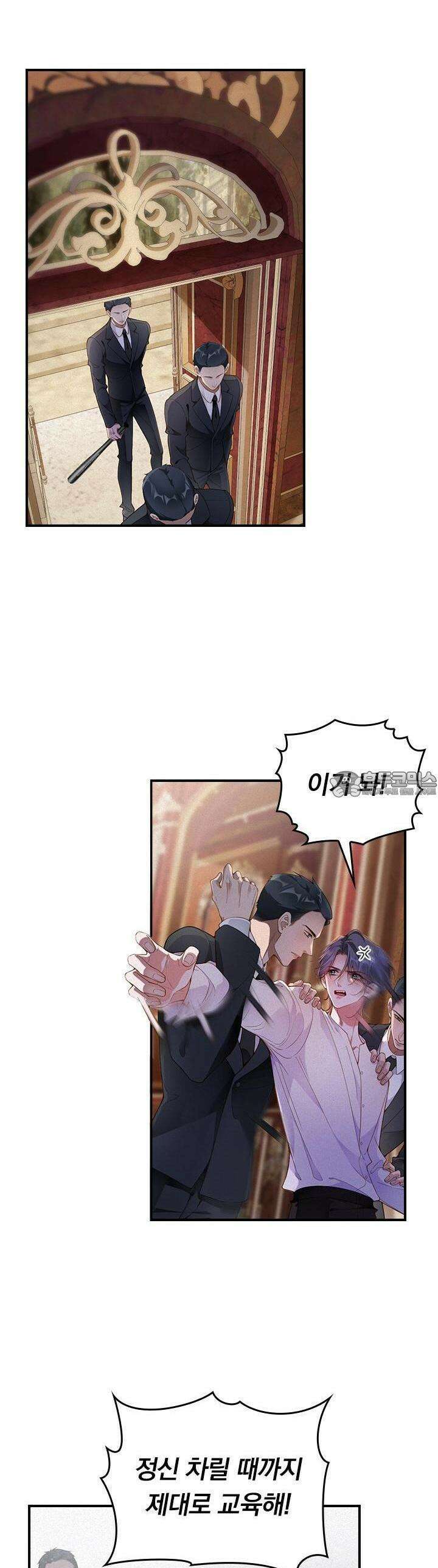 페로몬 샤워 42화 3