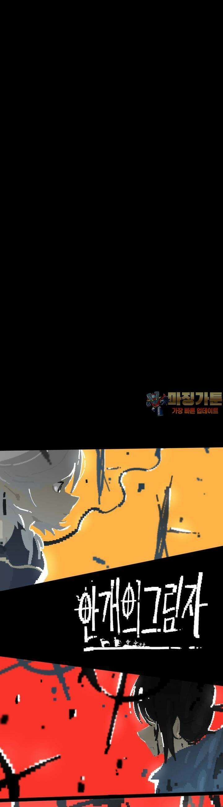 안개의 그림자 2화 노멀엔딩 : 세 가지 이야기(2) 1
