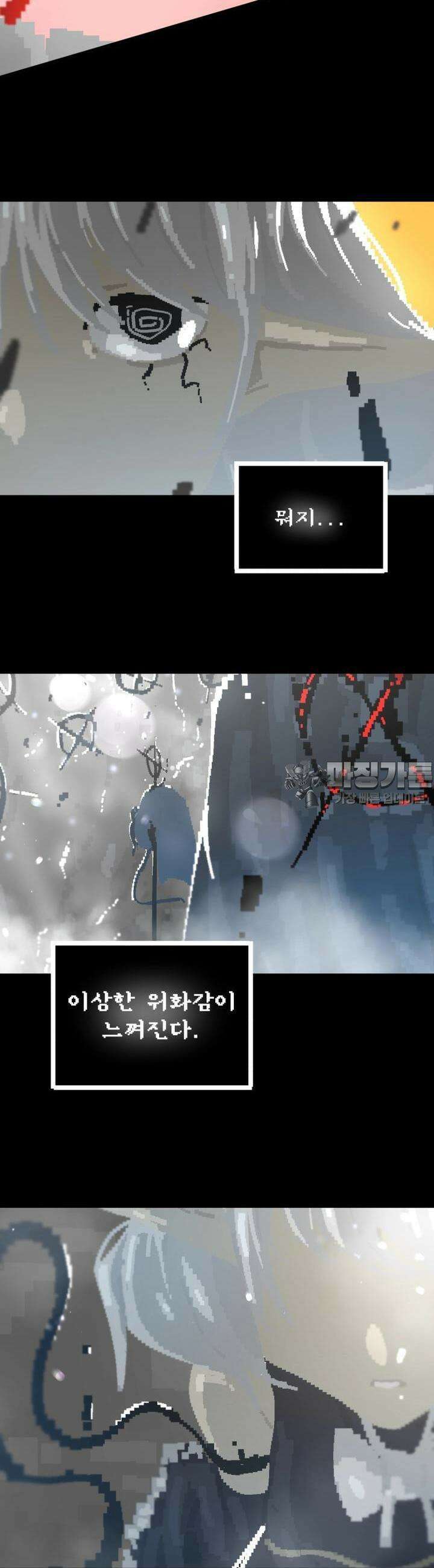 안개의 그림자 2화 노멀엔딩 : 세 가지 이야기(2) 3