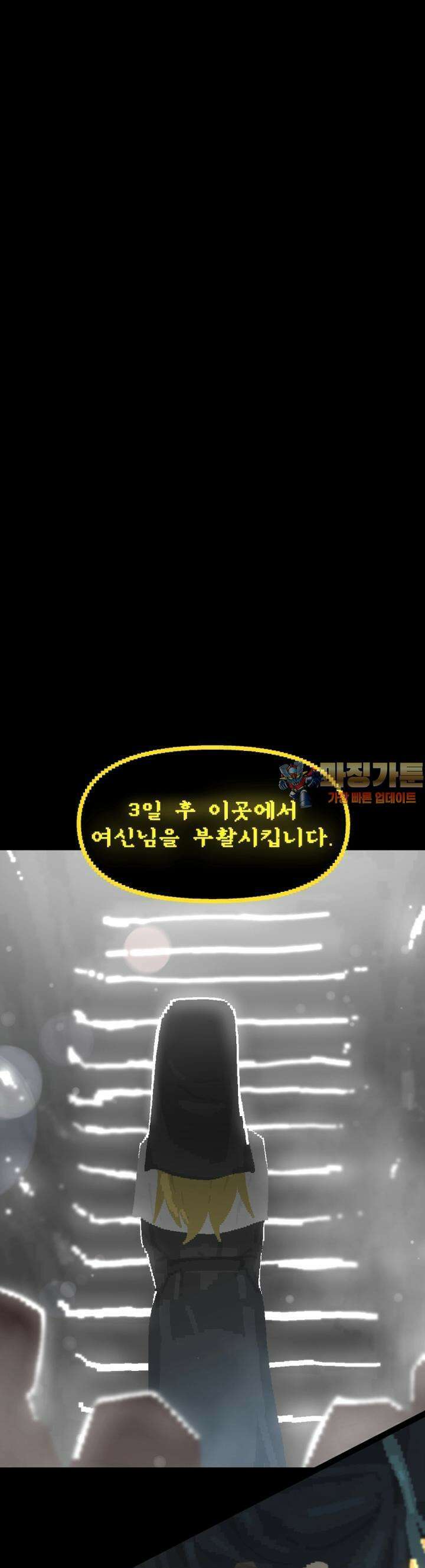 안개의 그림자 12화 5장_소용돌이(2) 1
