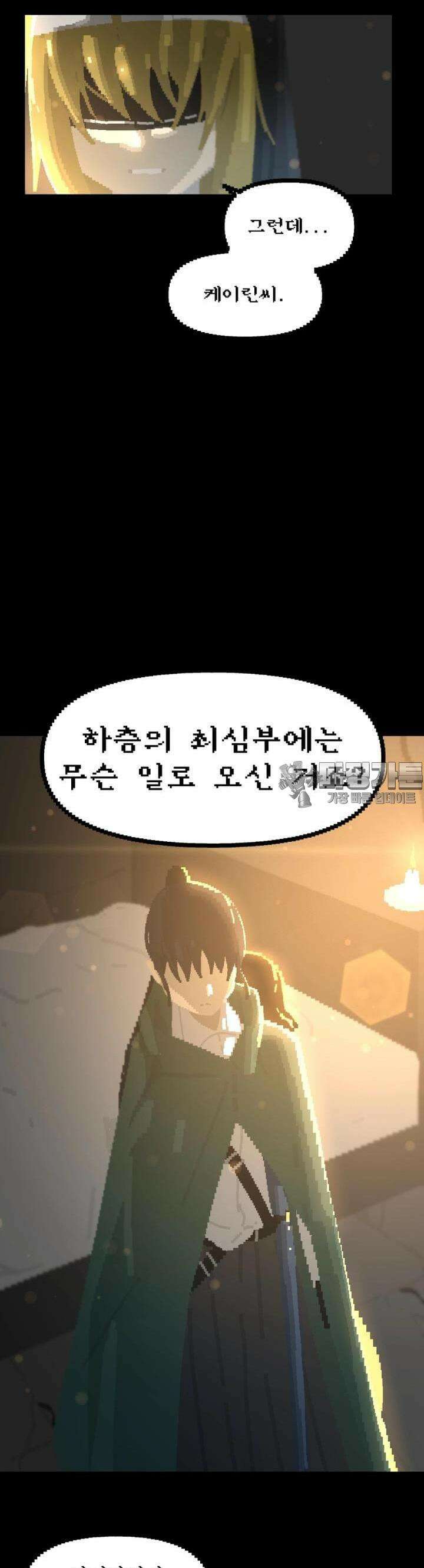 안개의 그림자 12화 5장_소용돌이(2) 7