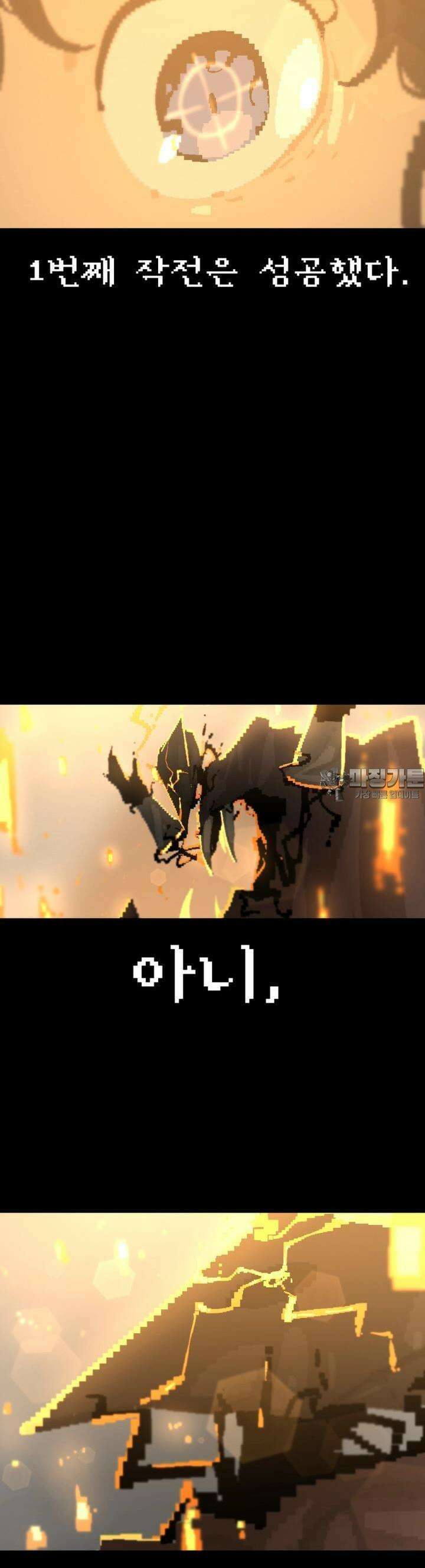 안개의 그림자 22화 개전(1) 2
