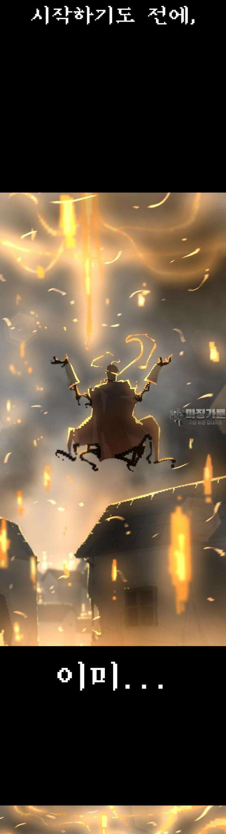 안개의 그림자 22화 개전(1) 3