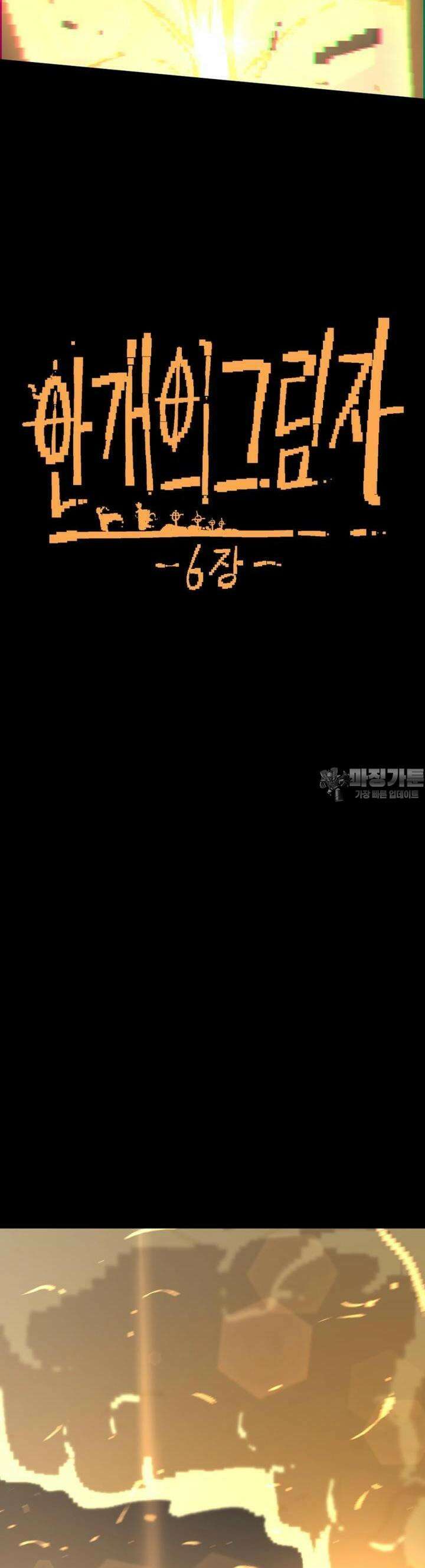안개의 그림자 22화 개전(1) 7