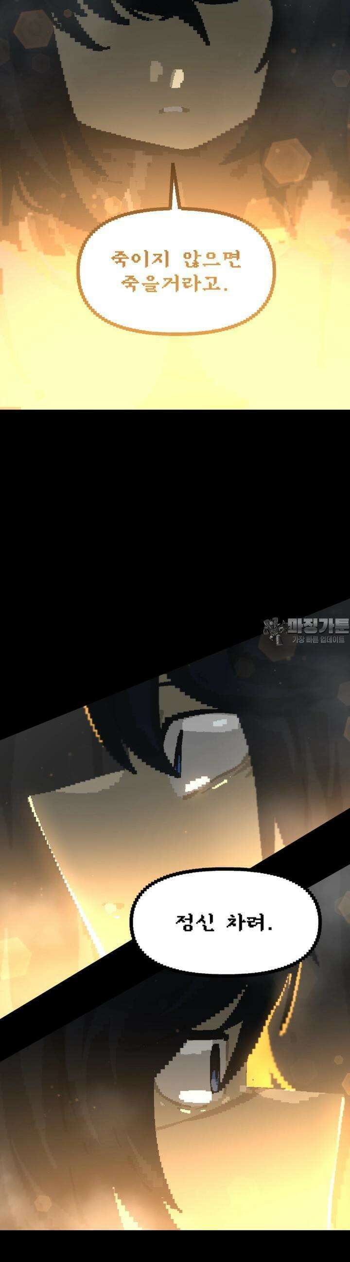 안개의 그림자 32화 7장_별은 빛나건만 (2) 2