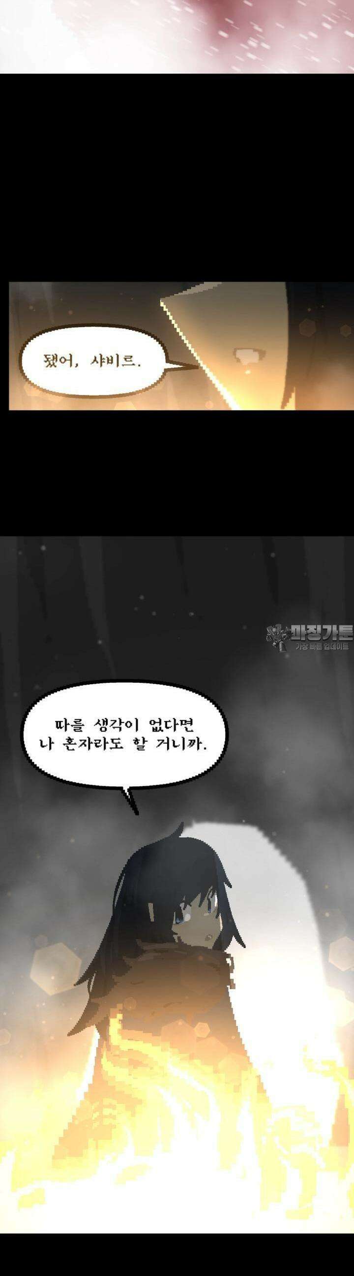 안개의 그림자 32화 7장_별은 빛나건만 (2) 5