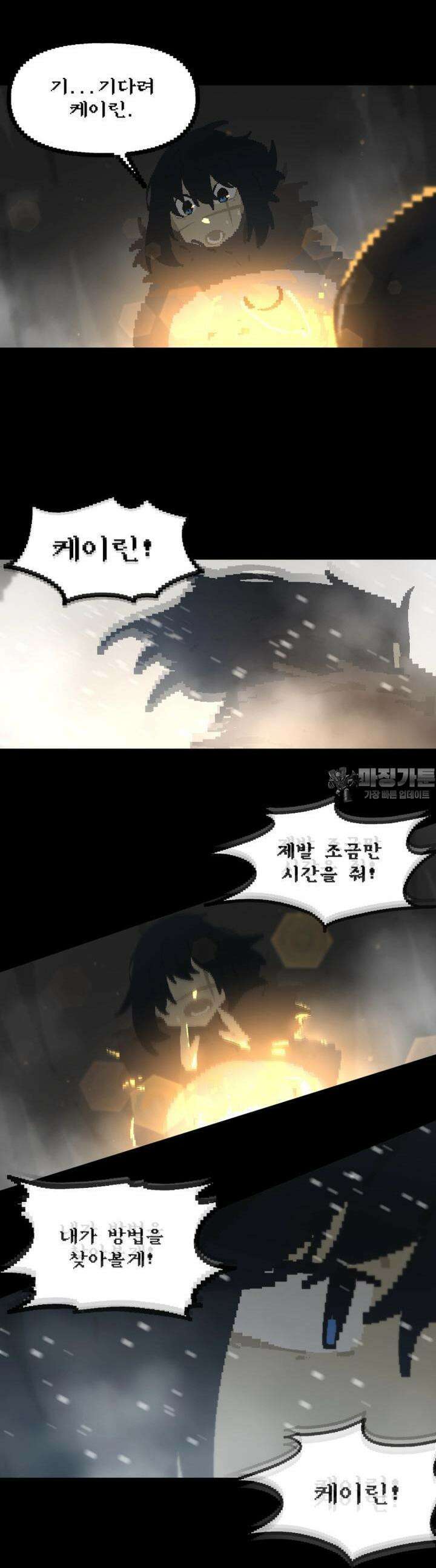안개의 그림자 32화 7장_별은 빛나건만 (2) 6