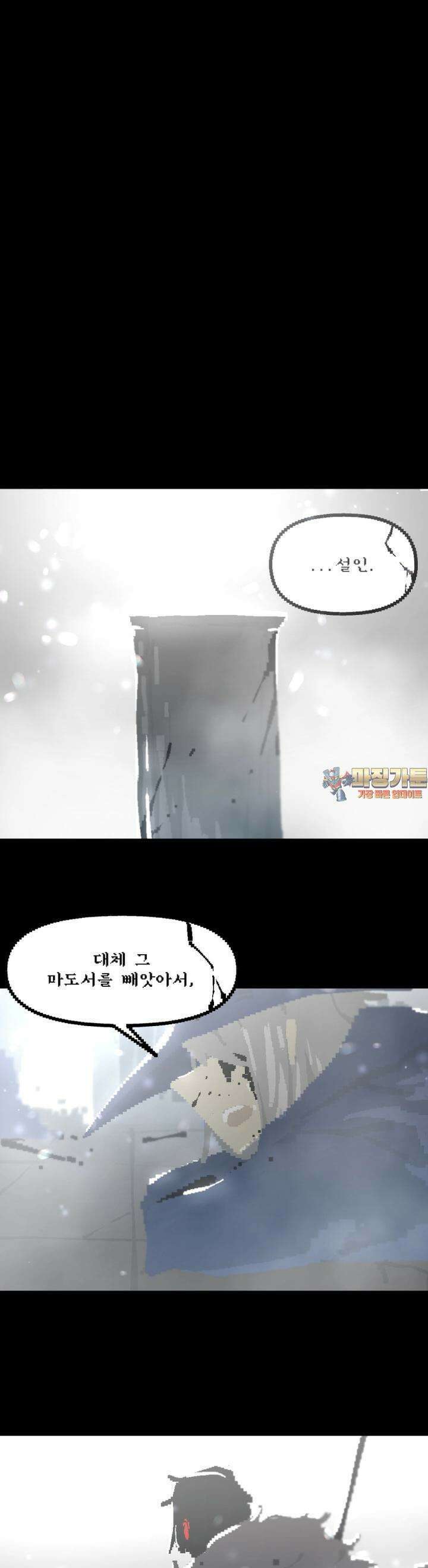 안개의 그림자 40화 7．5장_자비의 고리 1