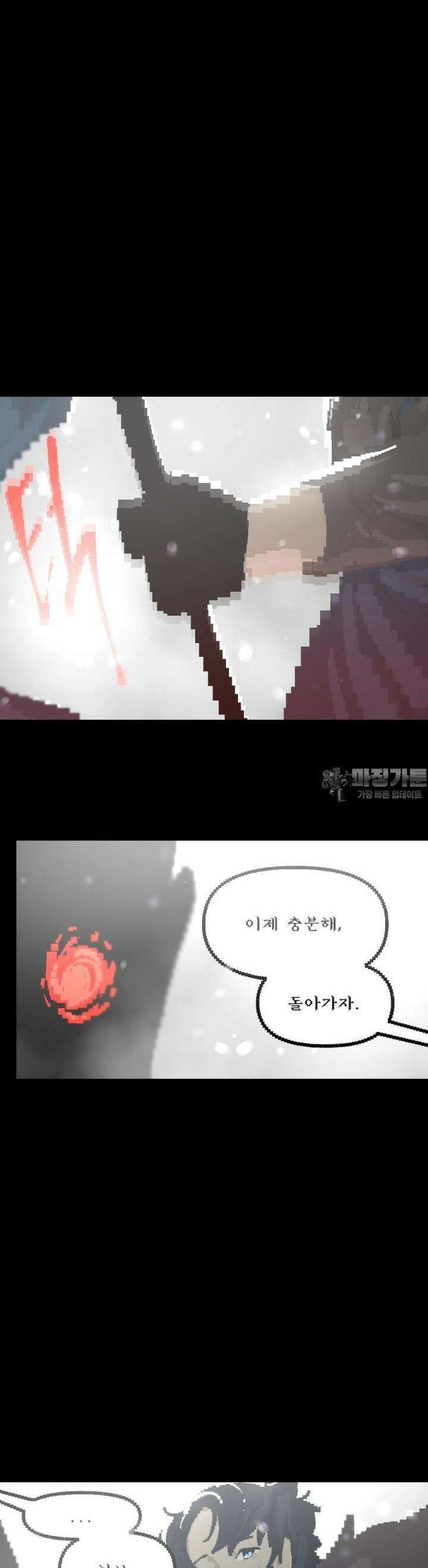 안개의 그림자 40화 7．5장_자비의 고리 4