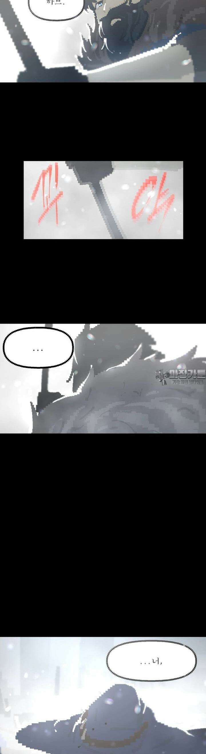 안개의 그림자 40화 7．5장_자비의 고리 5