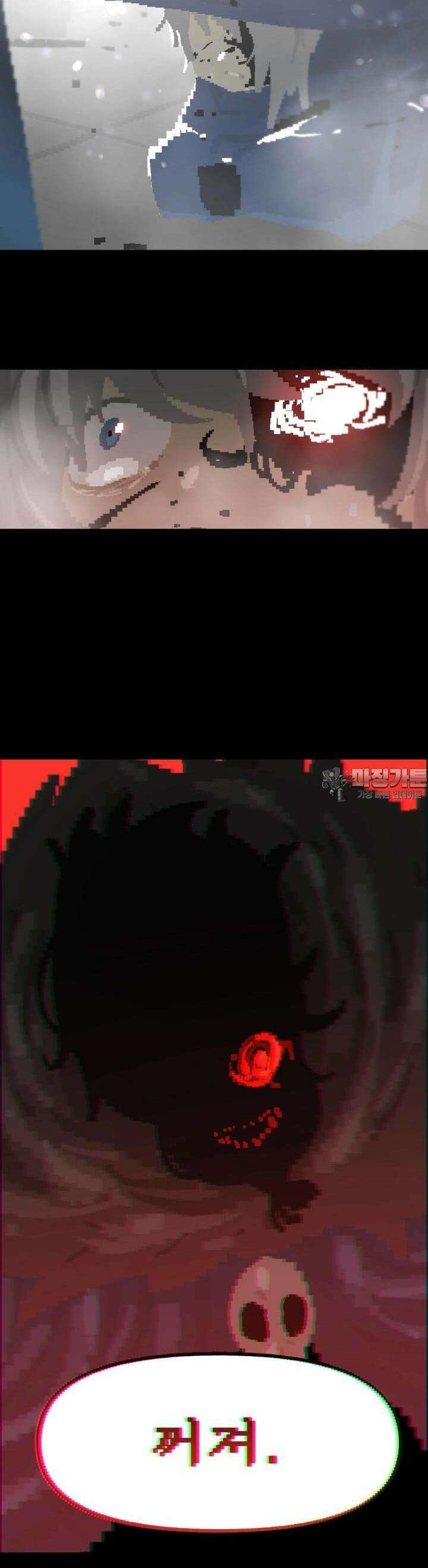 안개의 그림자 40화 7．5장_자비의 고리 6