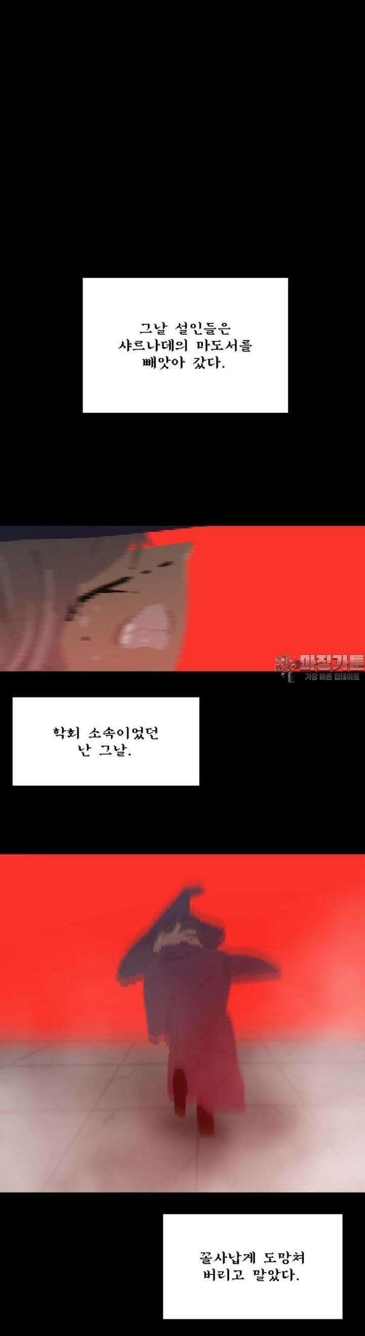 안개의 그림자 40화 7．5장_자비의 고리 7