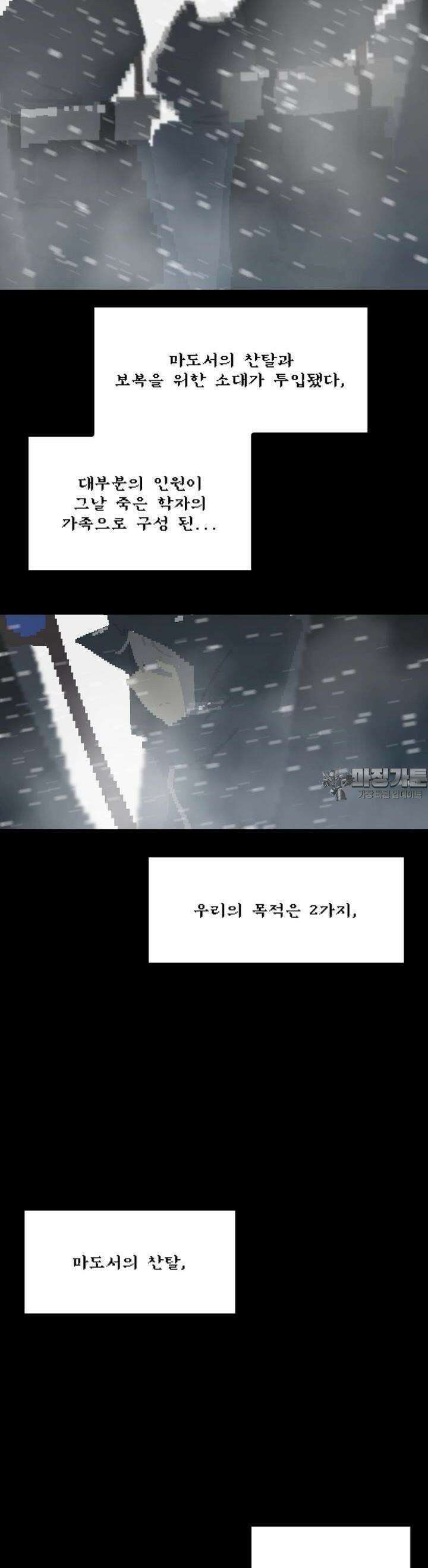 안개의 그림자 40화 7．5장_자비의 고리 10